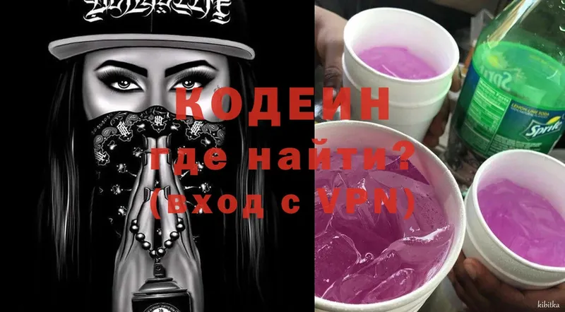 Кодеин напиток Lean (лин)  MEGA сайт  Сланцы 