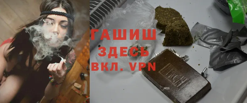 ГАШИШ hashish  Сланцы 